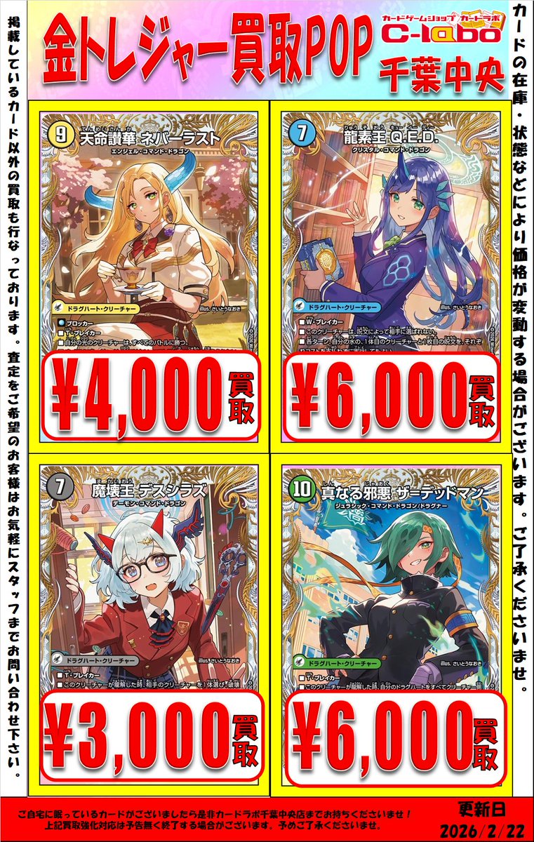 デュエマ 買取情報】 デュエルマスターズより パンドラウォーズ 金