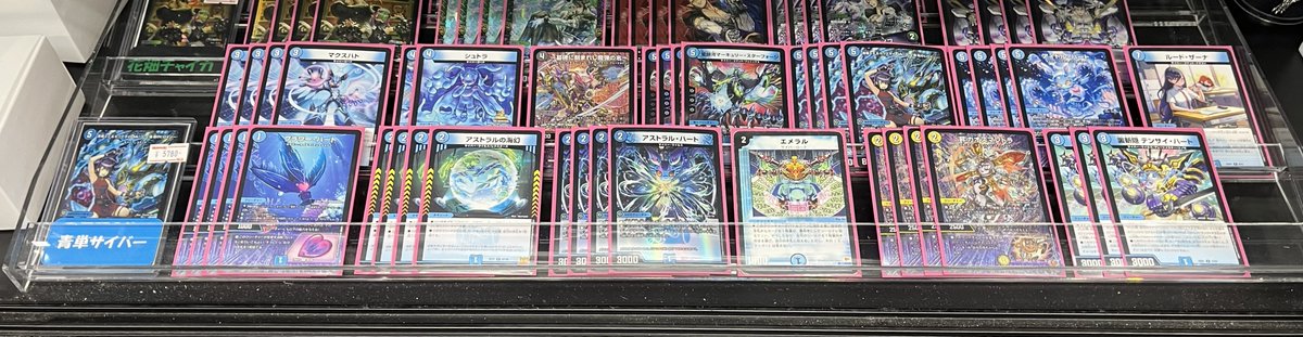 DM販売情報】 青単サイバー作りました💧 強いです‼ #デュエル