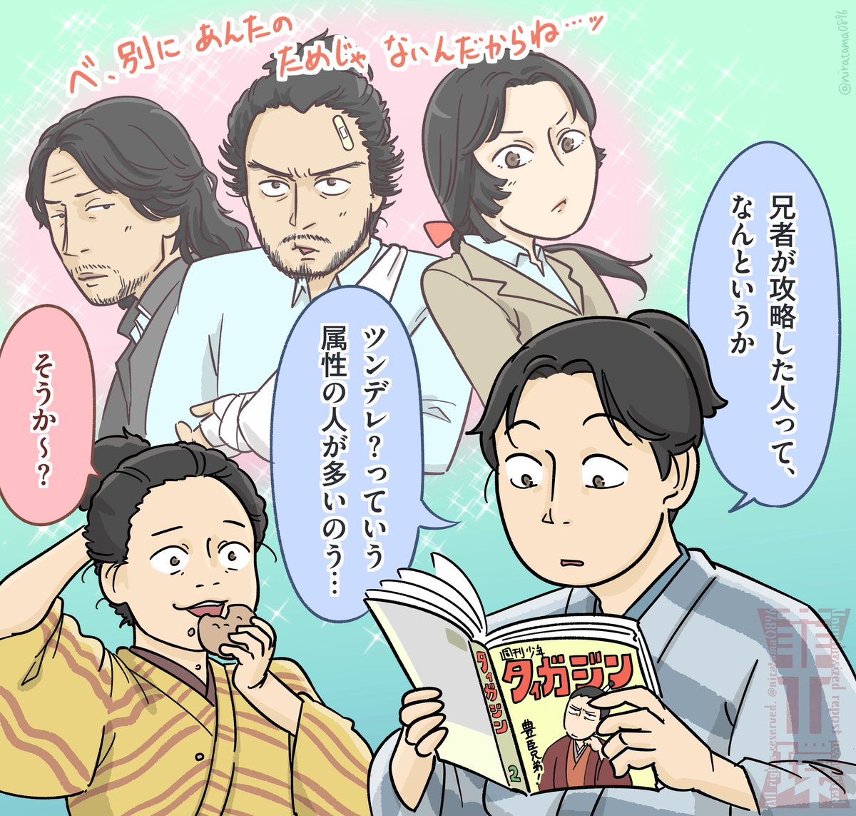 藤吉郎の周りにどんどんツンデレが増えていく

#豊臣兄弟絵 
#豊臣兄弟