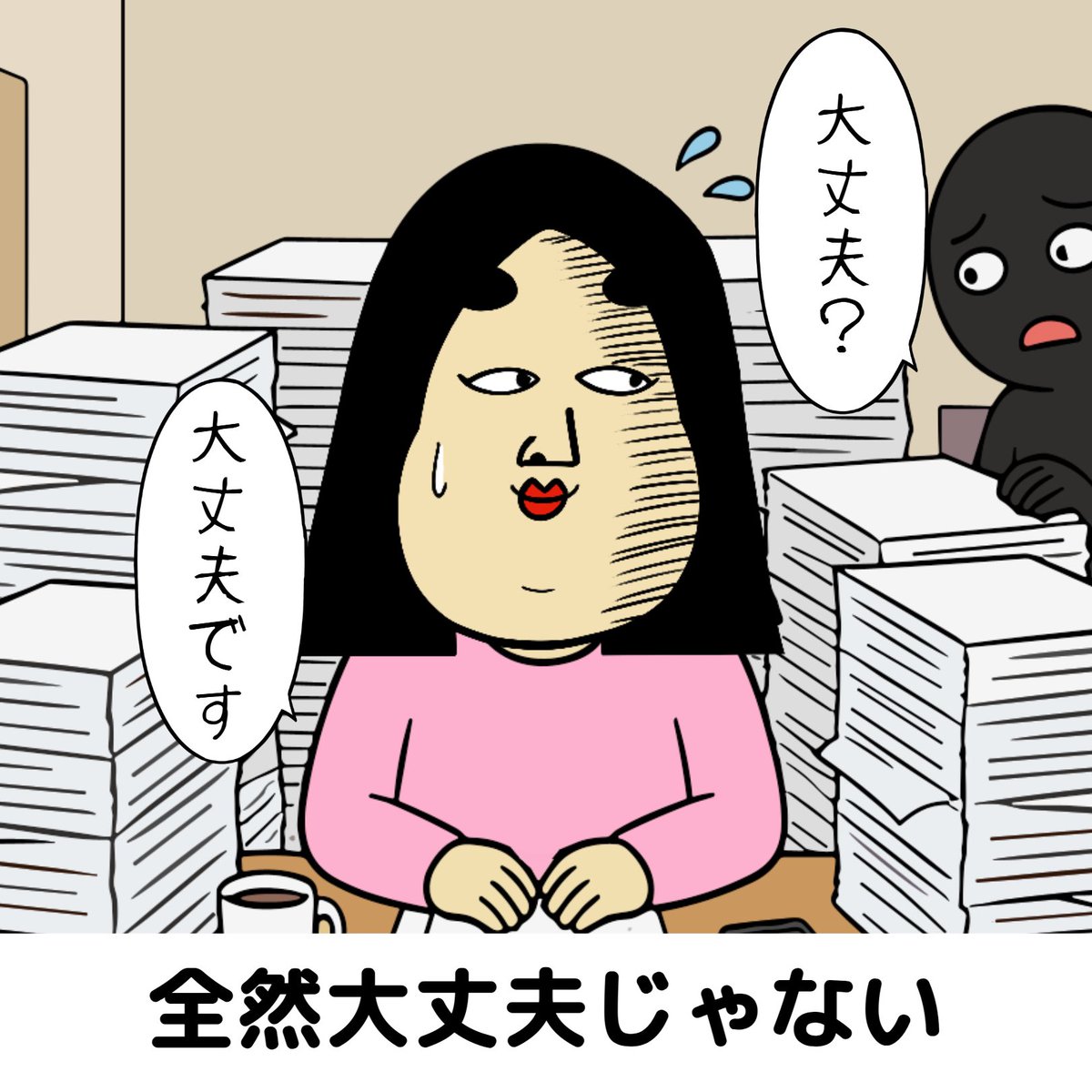 しきぶちゃん (@positiveshikibu) / Posts / X