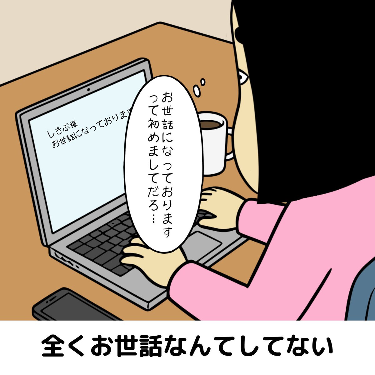 本音と建前あるある 