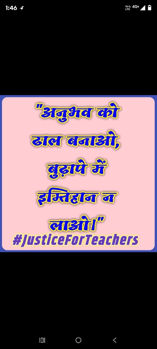 #JusticeForTeachers