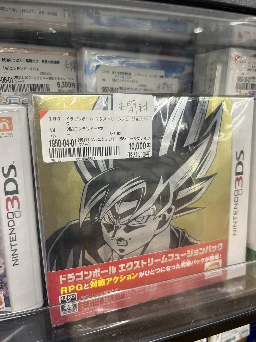 Post by おじまお on X: 未開封か〜！！