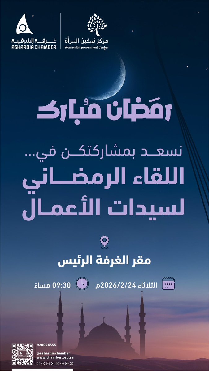 #غرفة_الشرقية tweet media