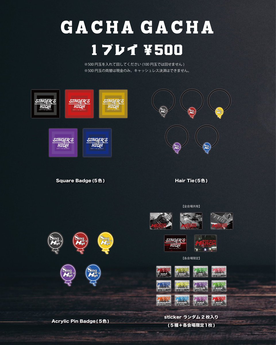 Post by ほりたいが/シンガーズハイ on X: 🎈