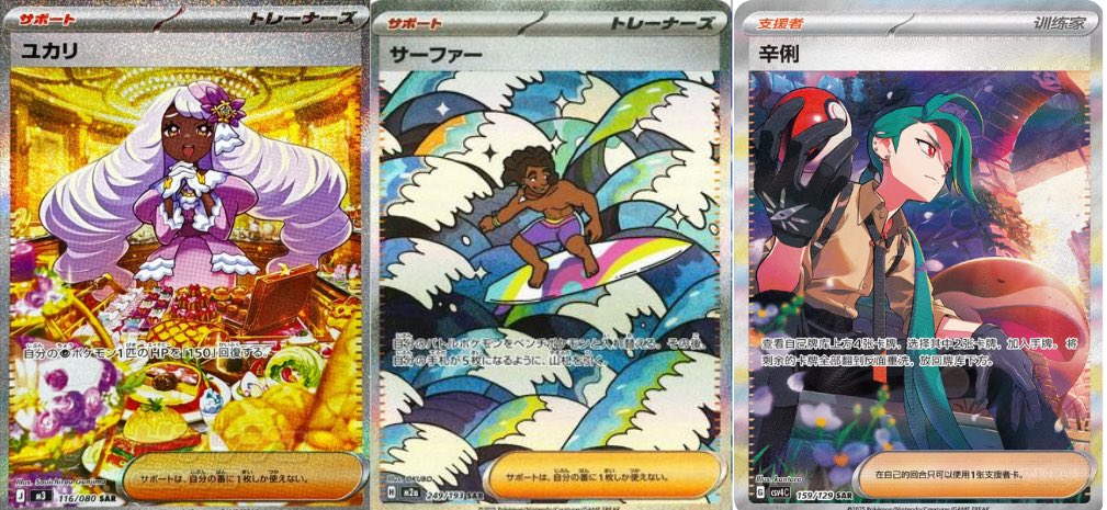 海外で売れてるトレーナーsar3選