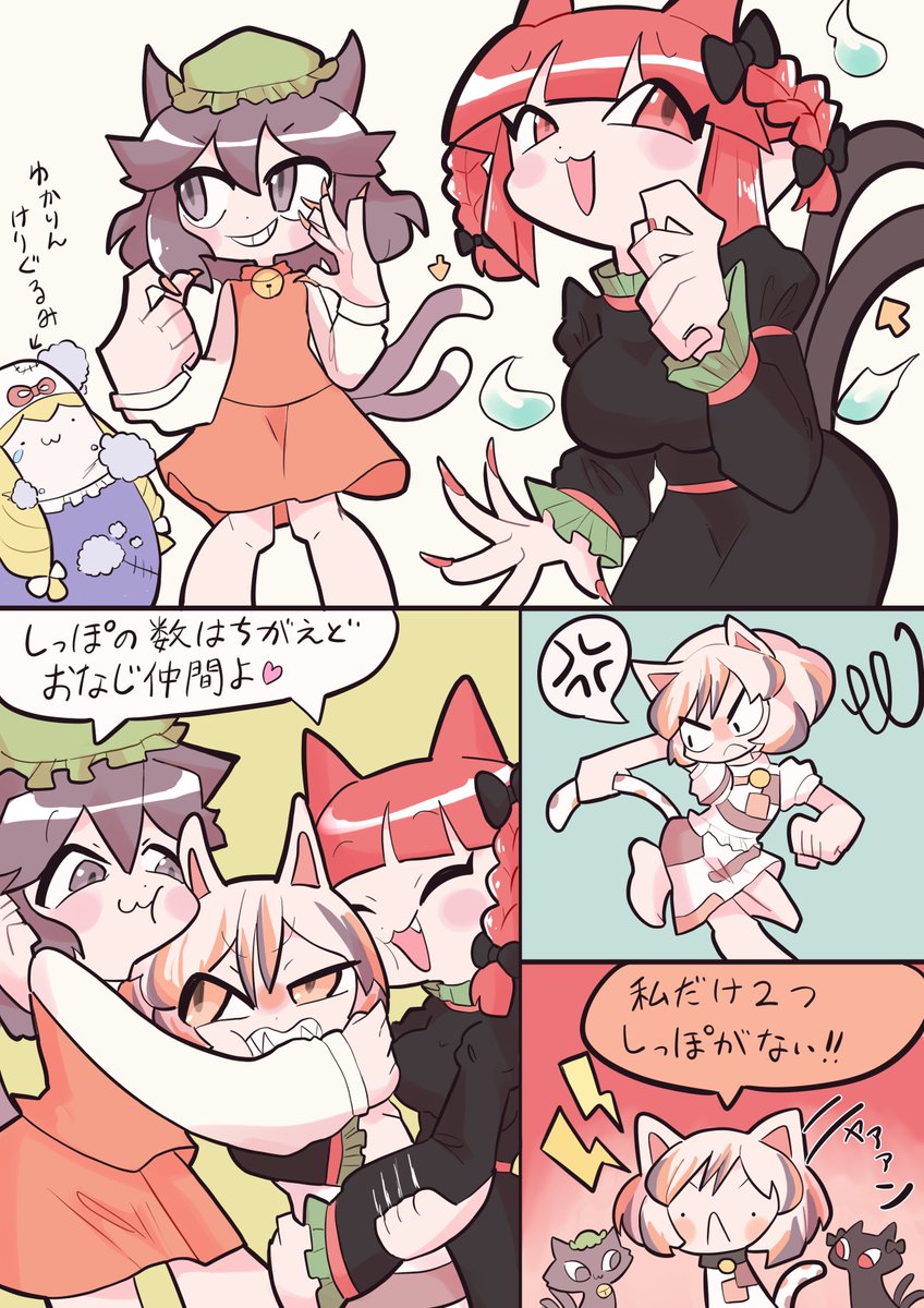 ねこの日 🐈🐈🐈