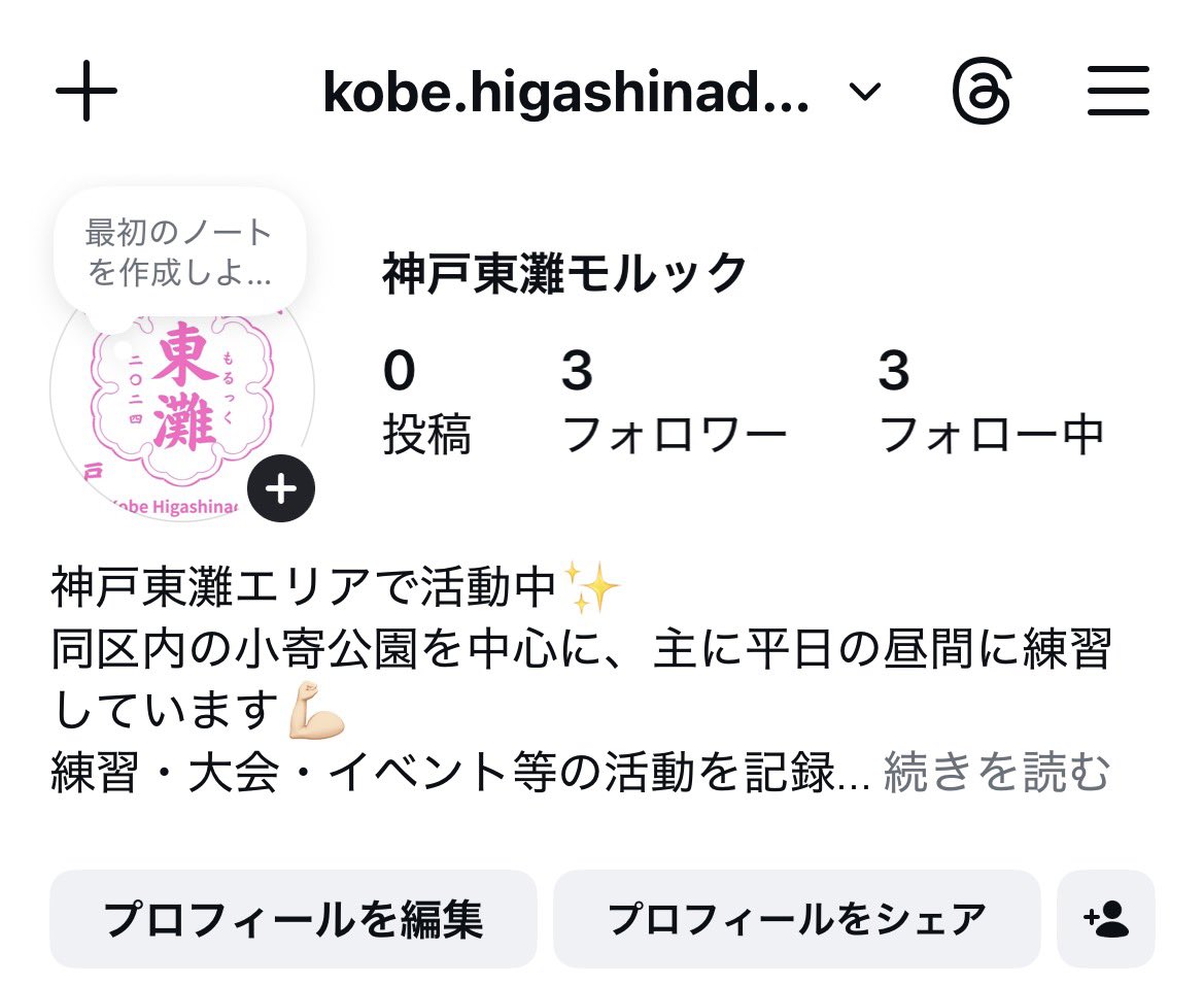 いけっちょMölkks Wada'n（モルクスワダン） tweet media