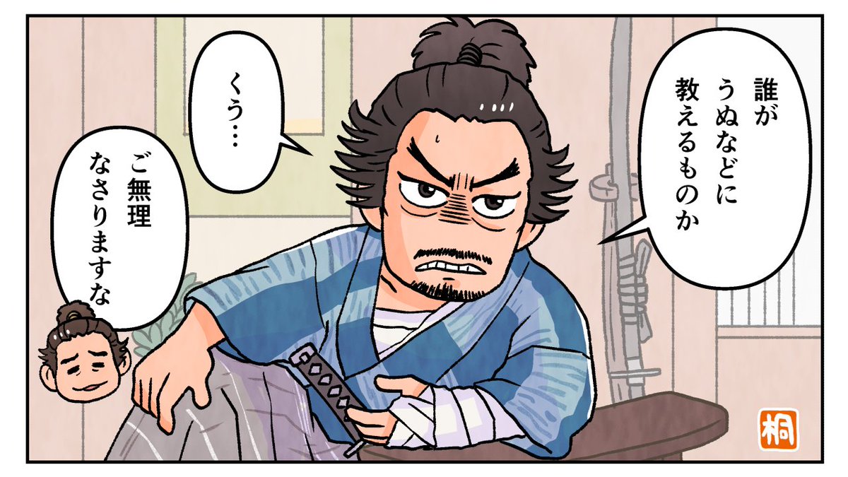 第七回「決死の築城作戦」
仲間を増やしながらの攻略…RPG味がある。お話は基本前後編な組み立てになっていくのかな～。「麒麟がくる」を視聴してたおかげで土岐（とき）のあたりの知識が役立ったかも…🫢ボロボロの柴田殿…すでにかわいそかわいいポジになりつつあります😂
#豊臣兄弟
#豊臣兄弟絵