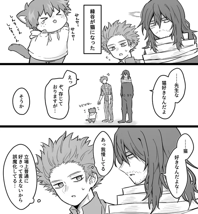 ※相出 🐈化
大人なので我慢できる 