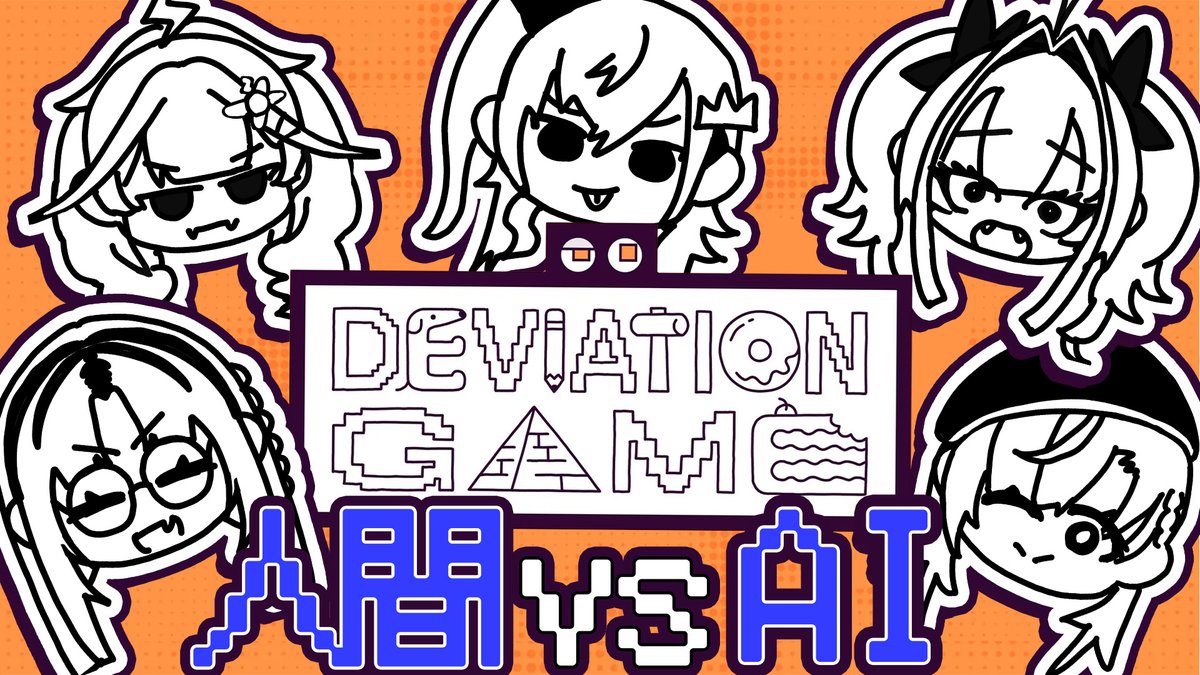 はじまるぞーー！！