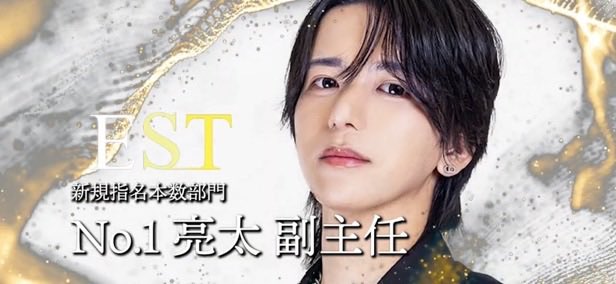 ESTFLEX2025's tweet photo. 2025SGE新規指名本数部門
Ｎｏ．1亮太 副主任
@estflexryota_01 https://t.co/9lq4MAPBjb