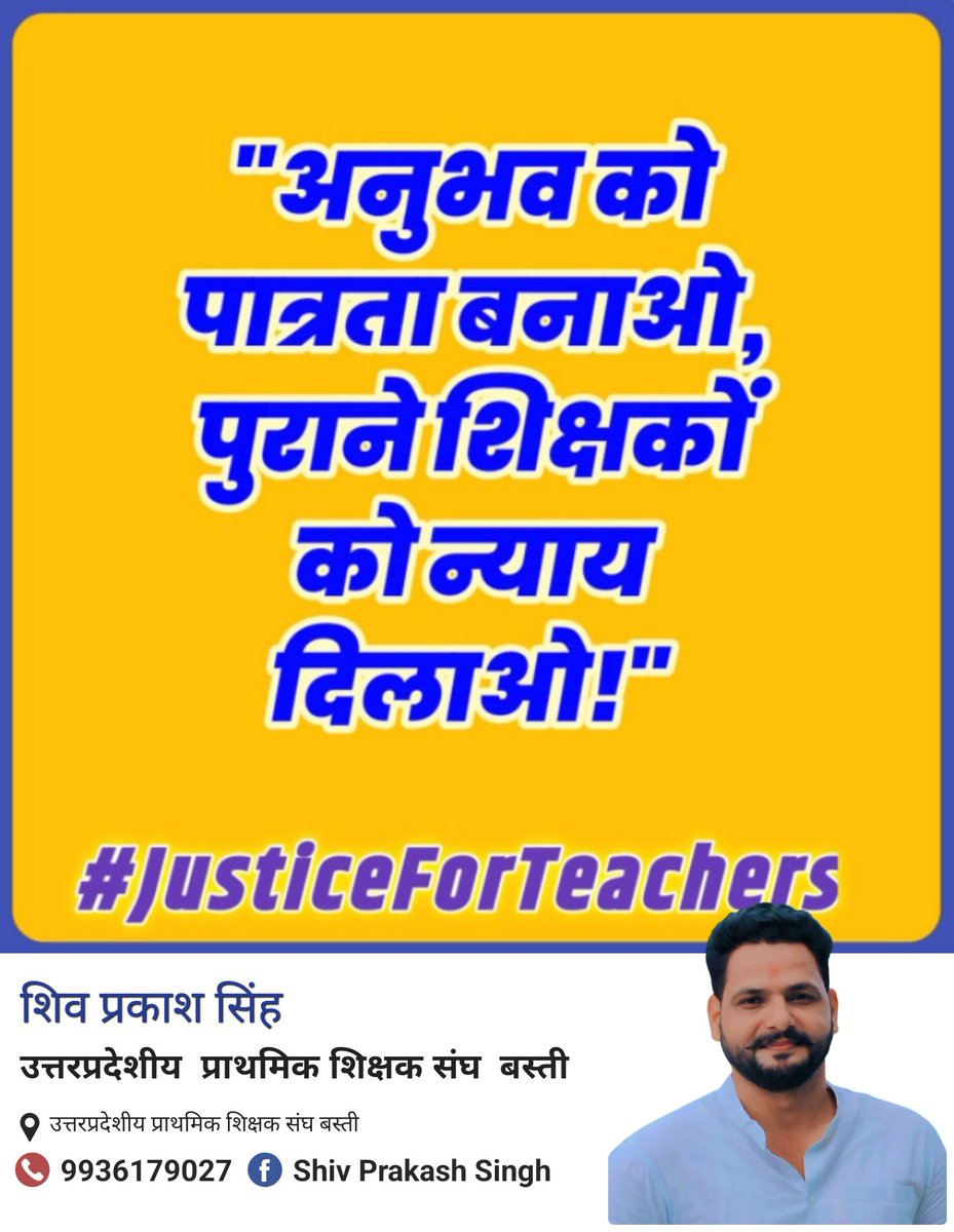 #JusticeForTeachers