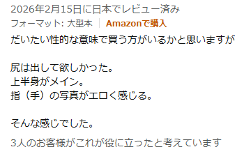 Onose812's tweet image. #snd