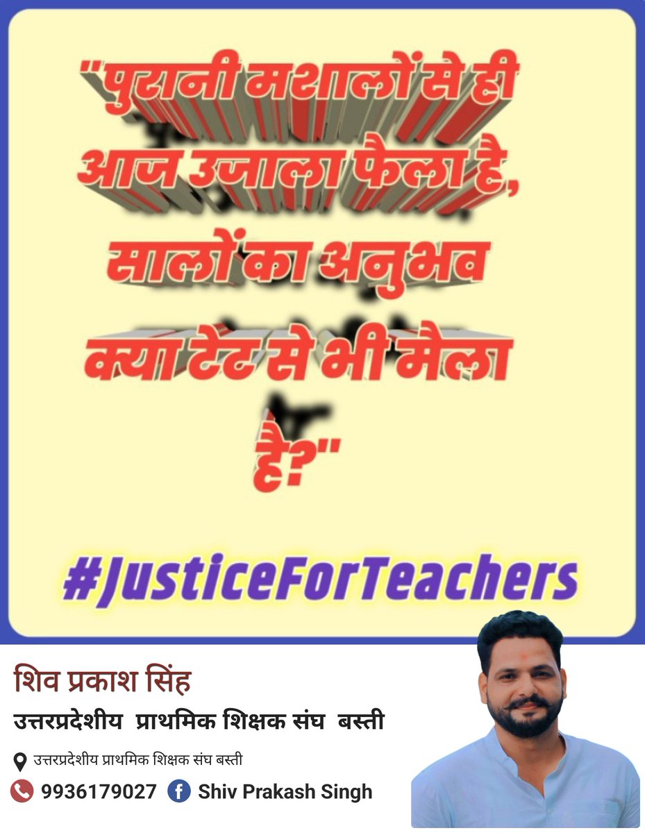 #JusticeForTeachers