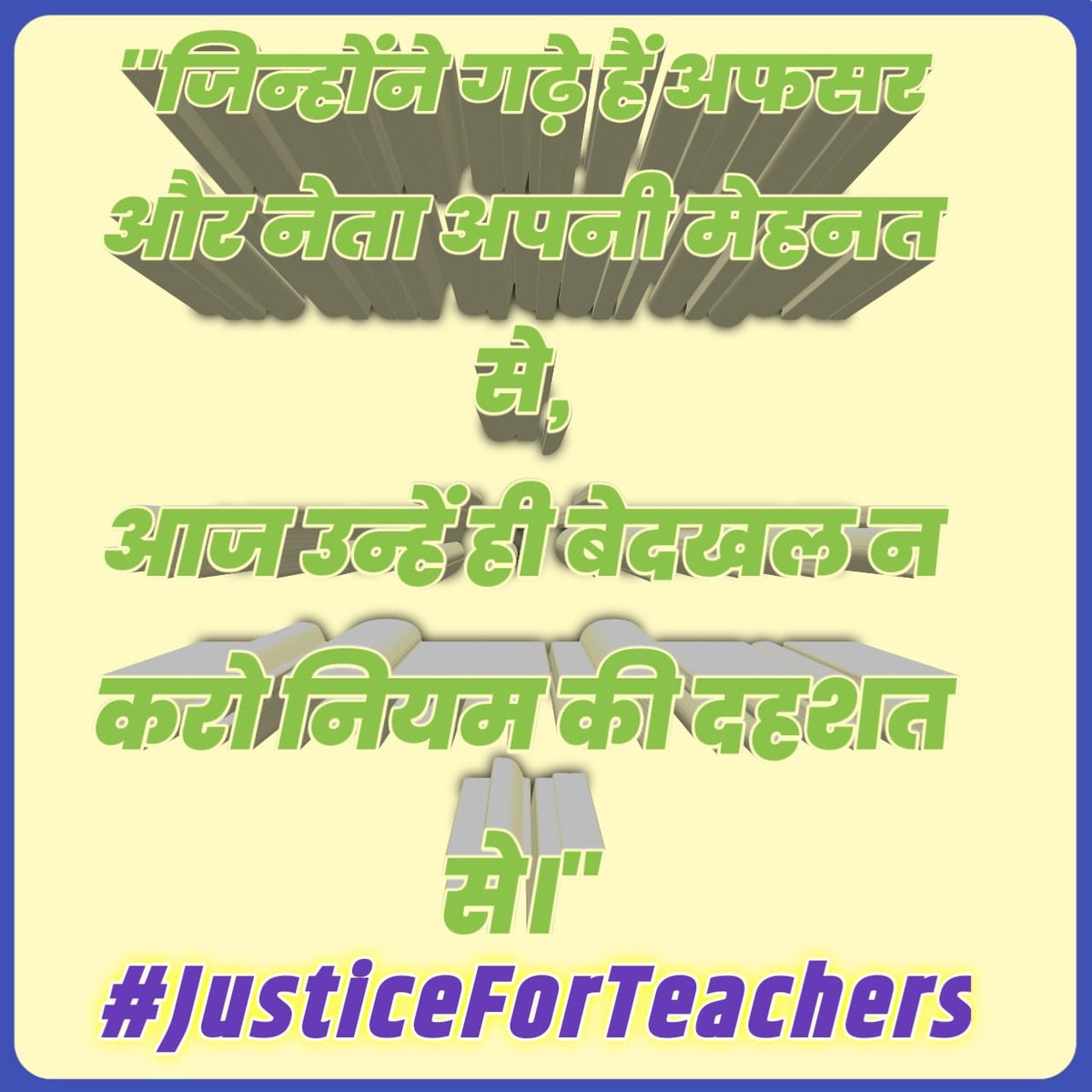#JusticeForTeachers