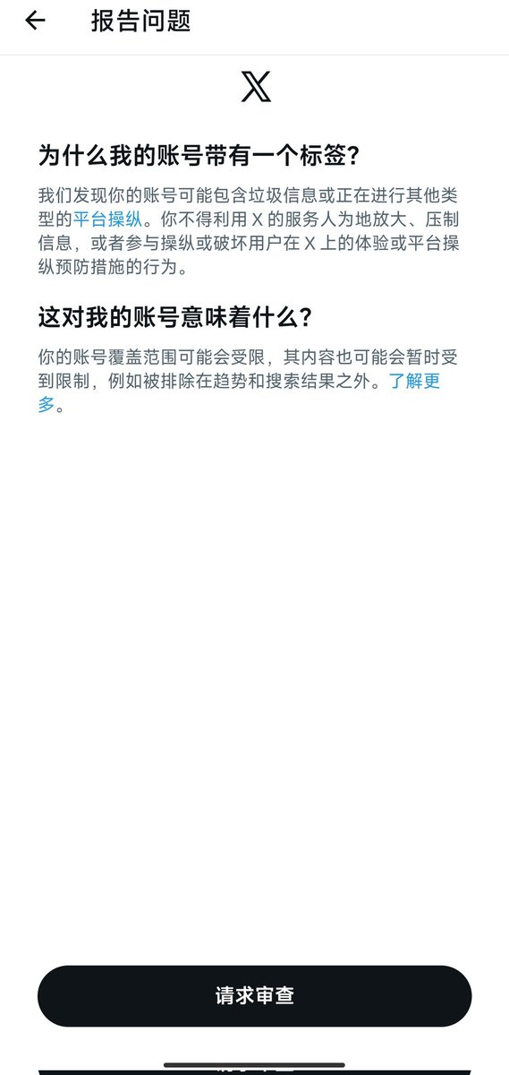 好久没发文章，一发文章给我限流了🤧