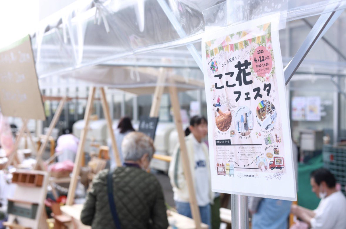 ⁡去年の2025年のここ花フェスタ🌸
好きな写真がたくさんありすぎて……

少しずつアップしていきますね🥹
⁡
この写真も、
なにかグッとくるものがあって
大好きです🥹🌸*･

#ここ花フェスタ
