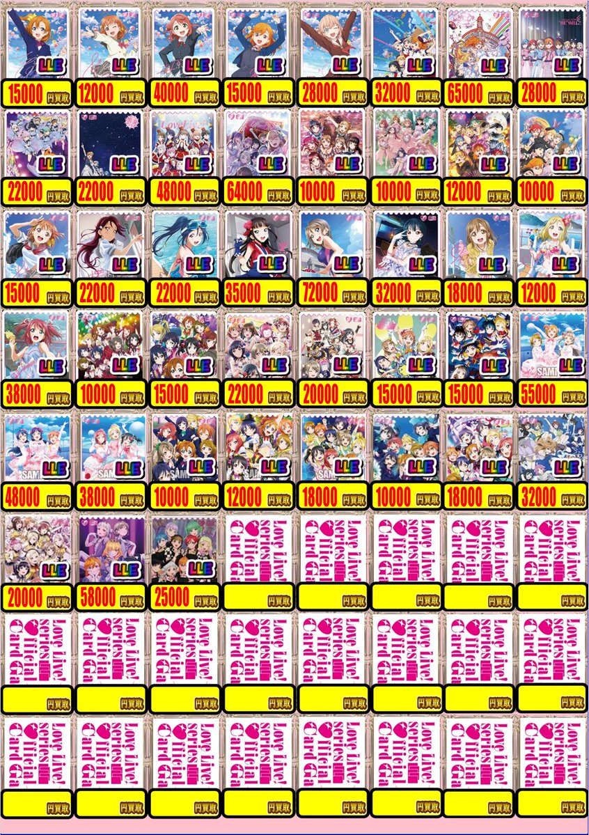 ラブライブカード 買取情報】 #ラブカ #なんば ❤2ndライブキー