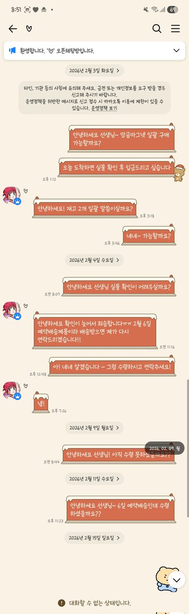 030Love's tweet photo. @U_O321 거래 불호 후기 씁니다~

팔기 싫으면 싫다 말을 하시던지 마그넷에 문제가 있으면 있다 말씀을 하시던지~ 다른 사람 시간은 중요하다 생각 안 하시는지요^^ 냅다 차단하시면 끝인가요. 그외 판매문의에는 후다닥 달려오시면서~

혹시 해당 계정과 거래하실 분들은 재고해보시라고 올립니다~ https://t.co/2Xmjc2uci0