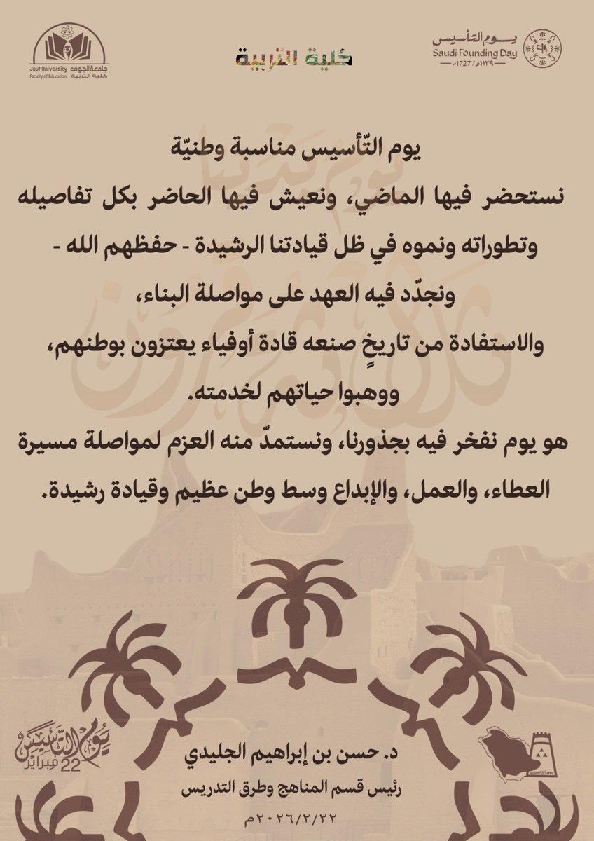 د.حسن الجليدي tweet media
