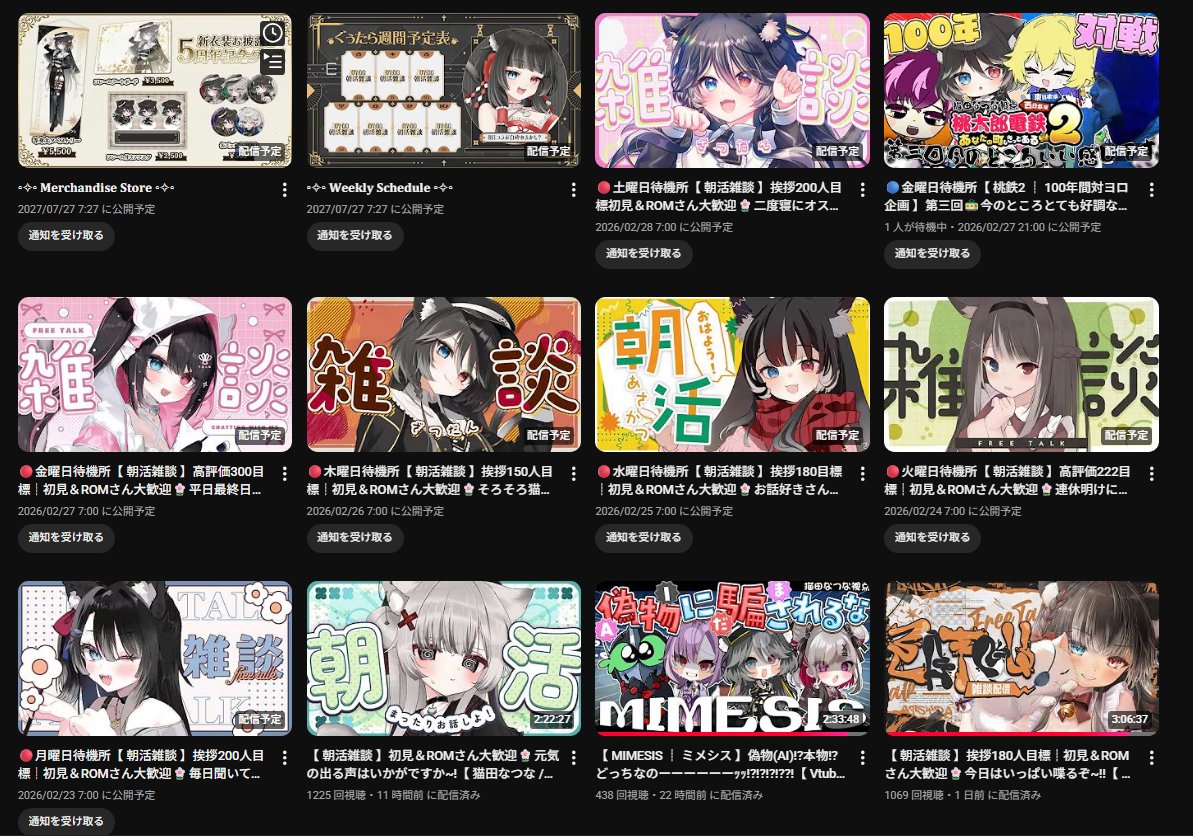 来週分の待機所立てた👀!!