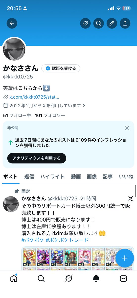 kkkkt0725's tweet photo. フォロワー100人ありがとうございます！
これからも頑張ります🙇 https://t.co/fZdCQ77OCF
