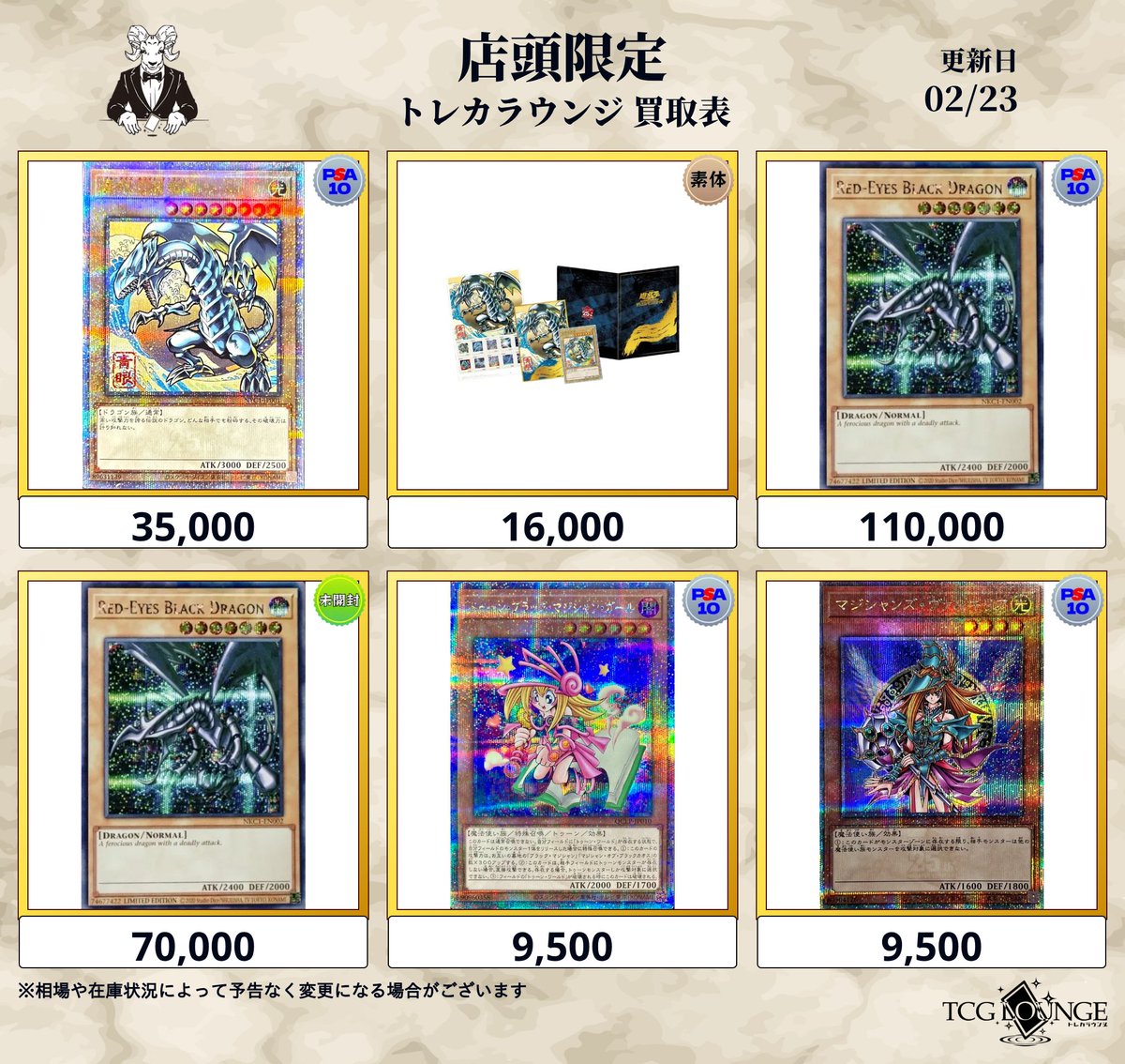 🔥遊戯王買取🔥 □ 青眼の白龍（浮世絵）PSA10 □ 「青眼の白龍