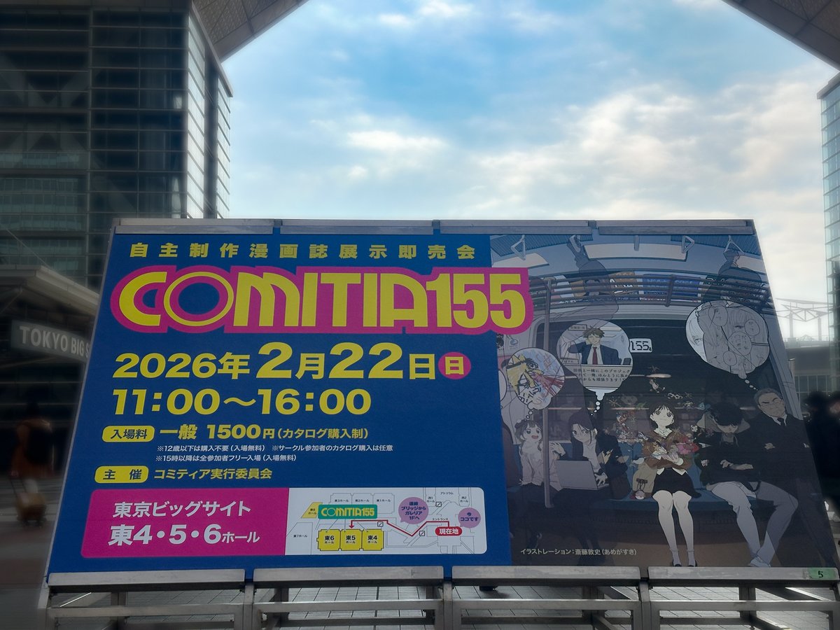 んーーーー楽しかったーーーー！！！！
ずっとずっとずっと行きたかったコミティア行ってきたーーー🎉