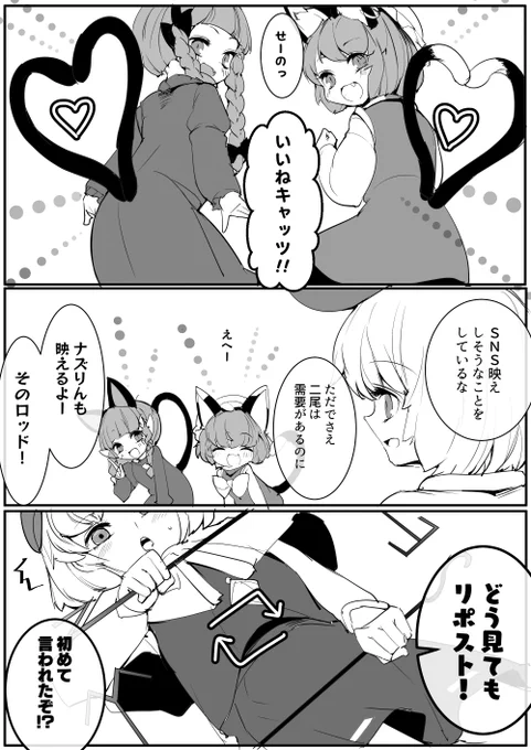 猫の日であり二尾の日 