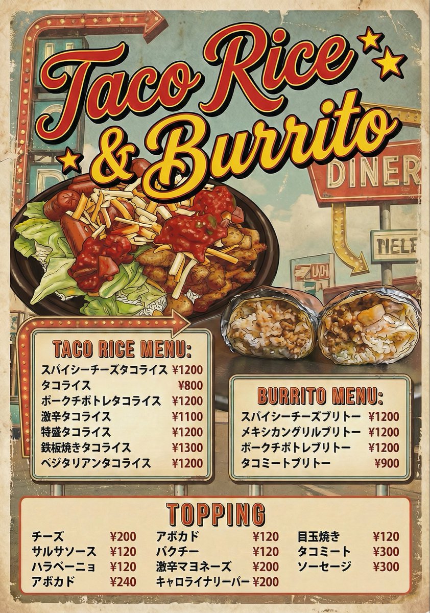 勇気と友情+優しさ🌯🍚