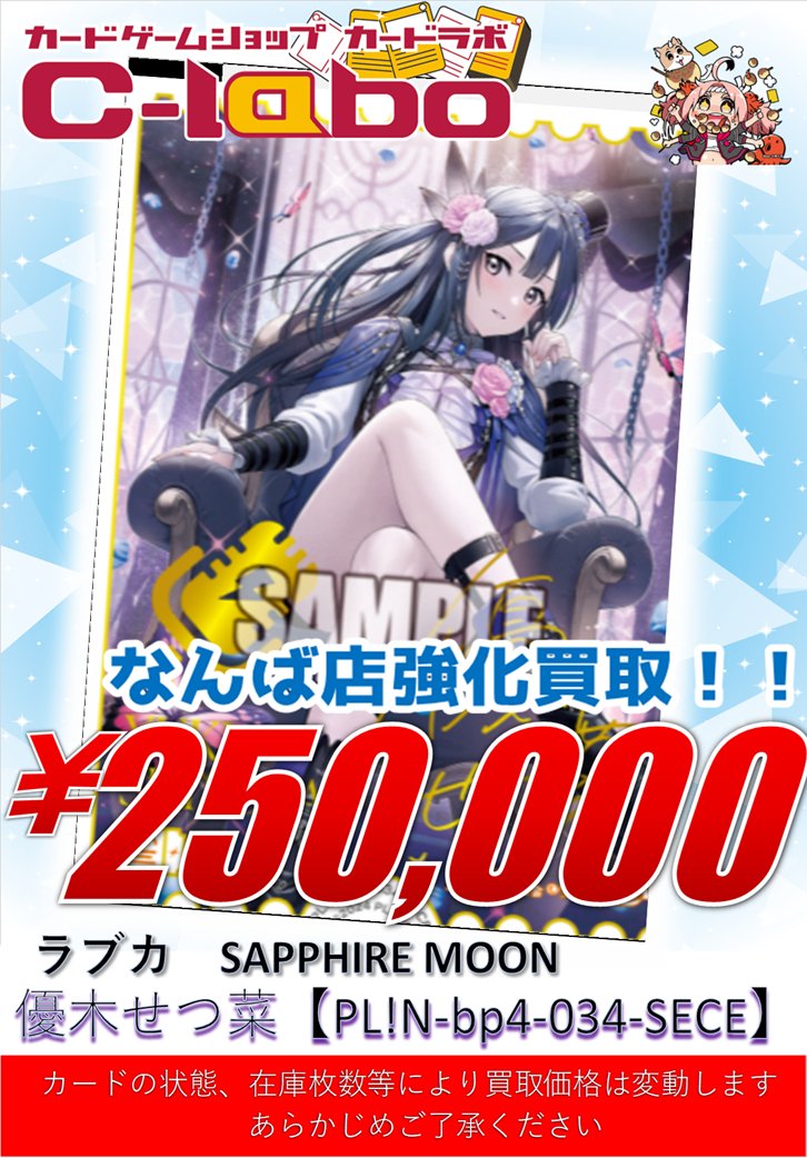 ラブライブカード 買取情報】 #ラブカ #なんば ❤乙宗 梢(サイン) 【PL