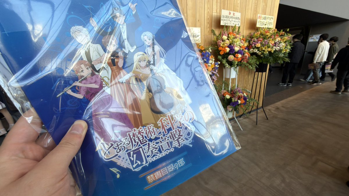 euguo0220's tweet photo. とあるフィルコン良かったなぁ
超電磁砲も禁書目録も見返し確定👍
 #とある魔術と科学の幻奏音撃 https://t.co/4qhMZvzDJi