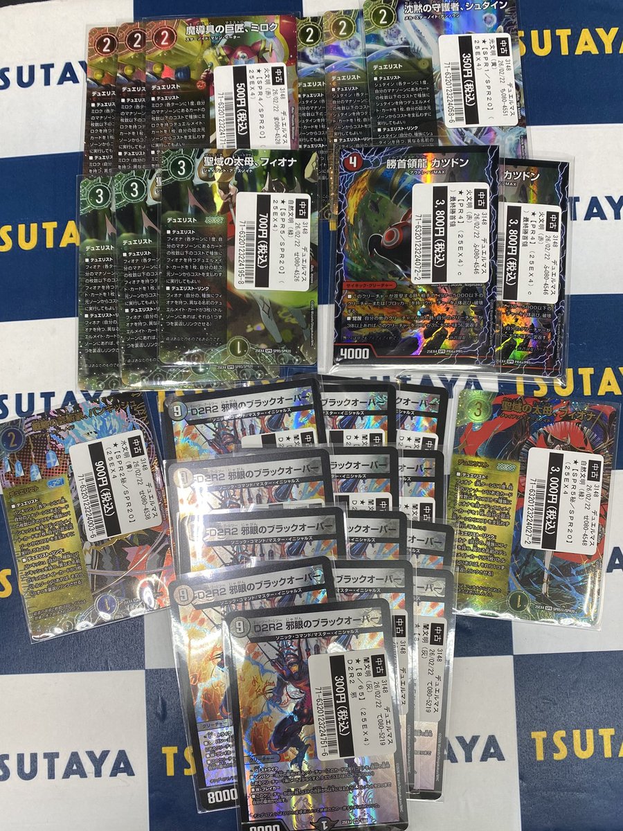 買取情報】 デュエル・マスターズ こちらのカードが入荷しました