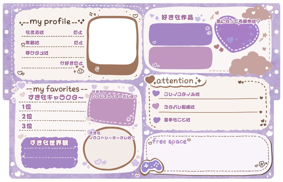 como_Ri_como's tweet photo. #乙女ゲーマーのプロフィール帳

良識の範囲内であれば、加工などは自由に行ってもらって大丈夫です。
使用用途は特に制限ないです。
文字なしはツリーに繋げます。

乙女ゲーマーさんの趣味を知りたいので、良ければ書いてください😳✋ https://t.co/iT9dOetGI9