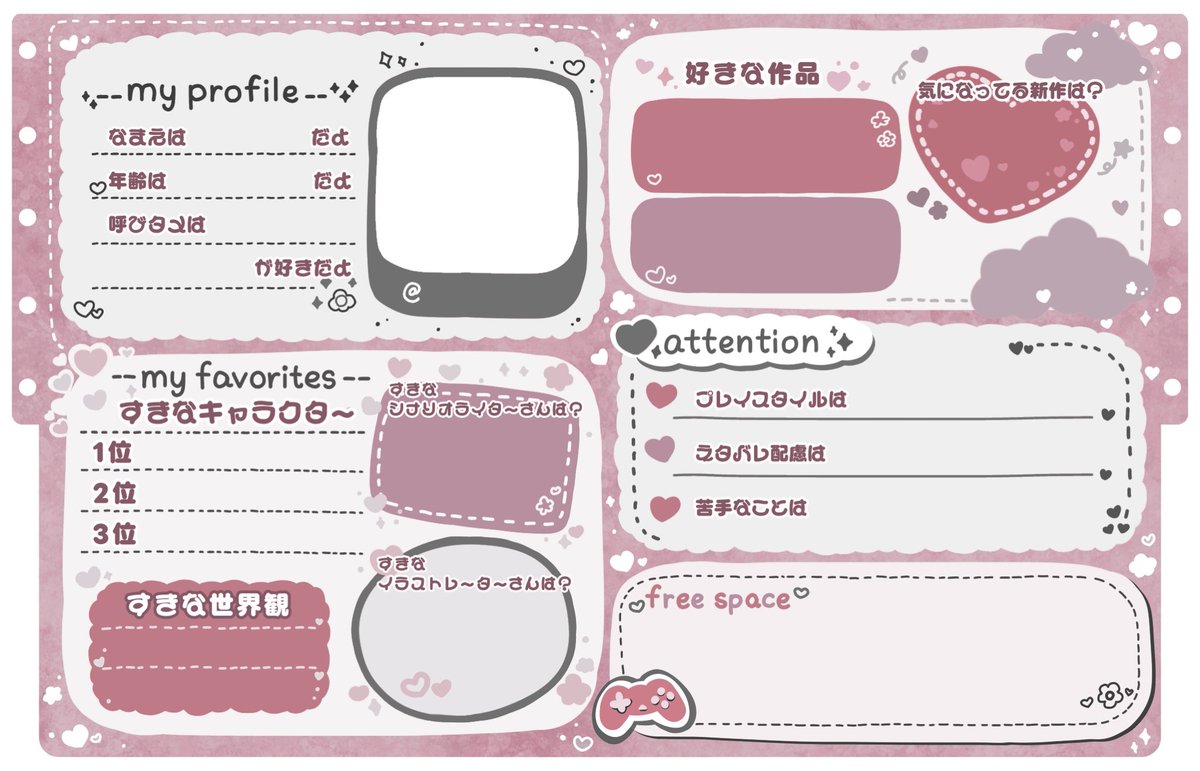 como_Ri_como's tweet photo. #乙女ゲーマーのプロフィール帳

良識の範囲内であれば、加工などは自由に行ってもらって大丈夫です。
使用用途は特に制限ないです。
文字なしはツリーに繋げます。

乙女ゲーマーさんの趣味を知りたいので、良ければ書いてください😳✋ https://t.co/iT9dOetGI9