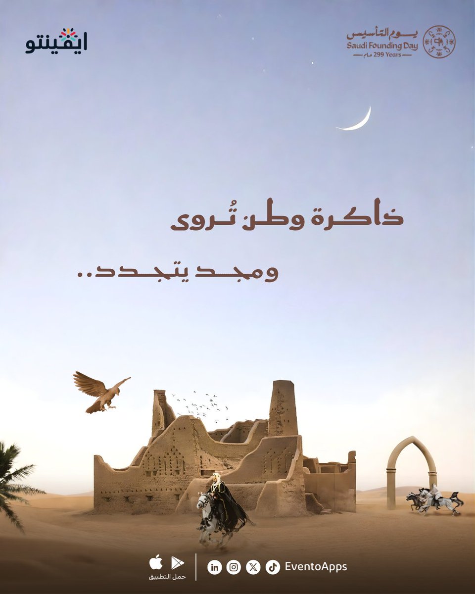 Evento ايفينتو tweet media