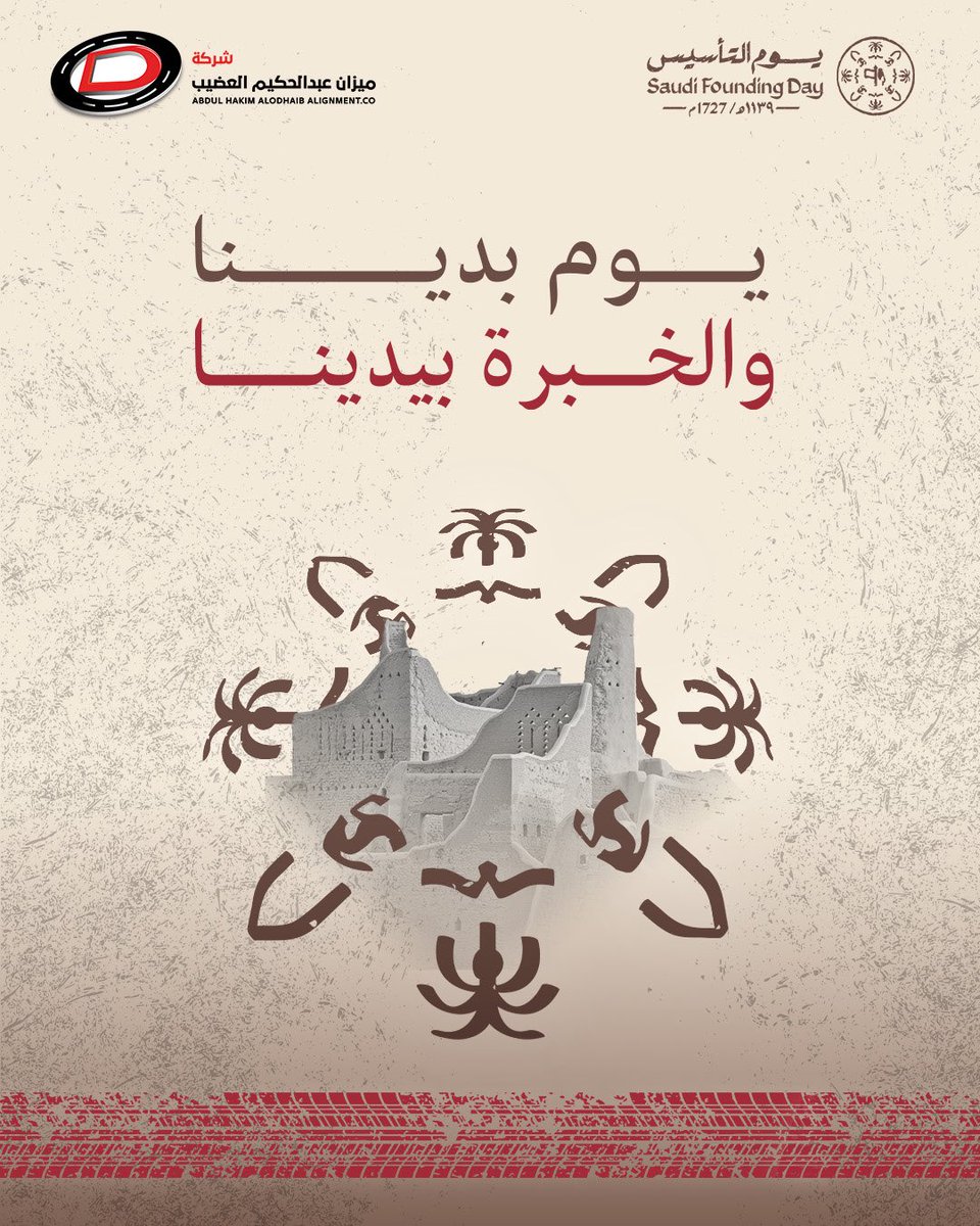 شركة ميزان عبد الحكيم العضيب tweet media