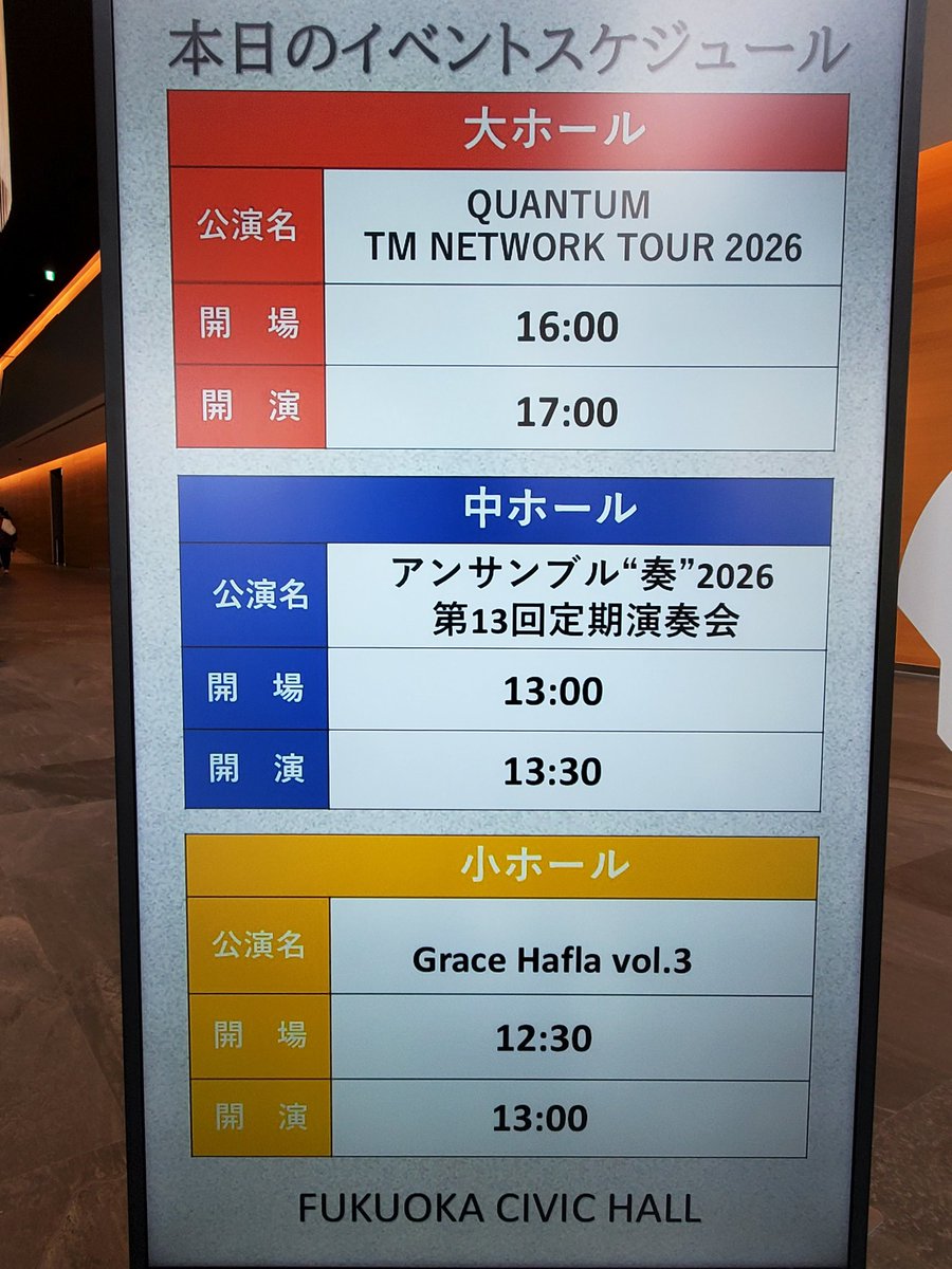 himari801's tweet photo. 2階席
俯瞰で映像、ライトが綺麗で良き。
3人も良く見えて、充実感ありのLIVEでした。
#福岡市民ホール
#tmnetworktour2026quantum
#tmnetwork2026
#quantum
#tmnetwork https://t.co/68iJ3lM1xL