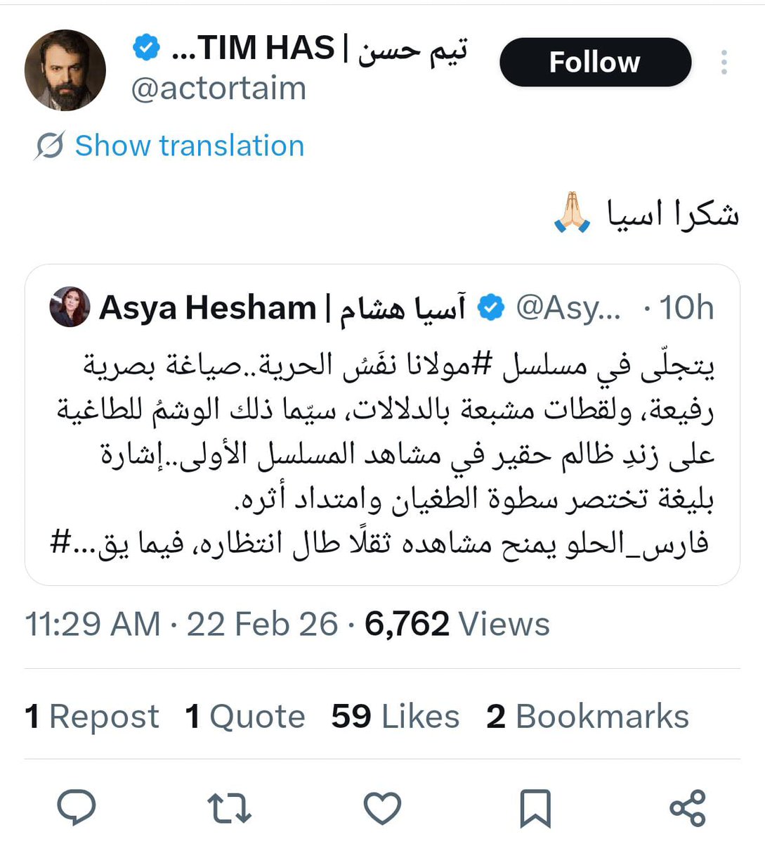 Dr. Amal Assef Nasser د. أمل آصف ناصر 𐤀𐤌𐤋 tweet media