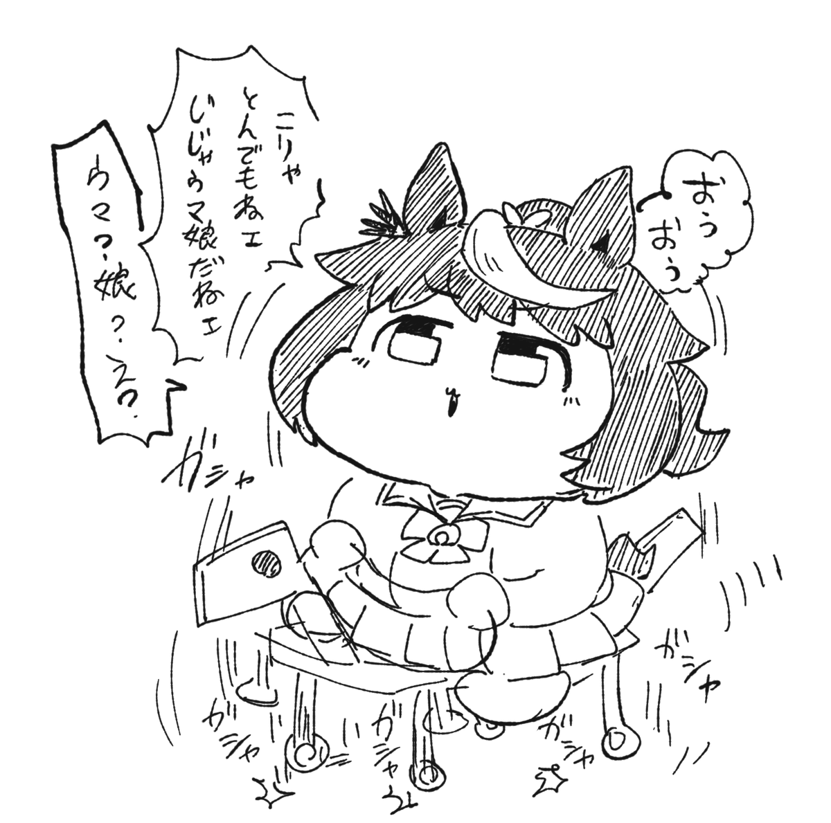 モーター駆動娘 