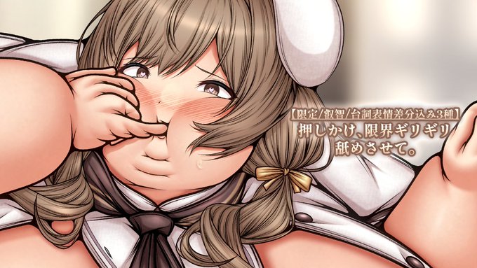 2月8回目の更新!1作限定公開しました!
とんでもなくセリフが叡智になりました。
もう味わいたくて我慢できないらしいです。

「んちゅぱっ…んぴゅ…っ…美味、いるかしら…?…もうちょっとだけ、お預け?うん…少しだけよ…♡」
プロフィール欄のファンボ・パトレオンから! 