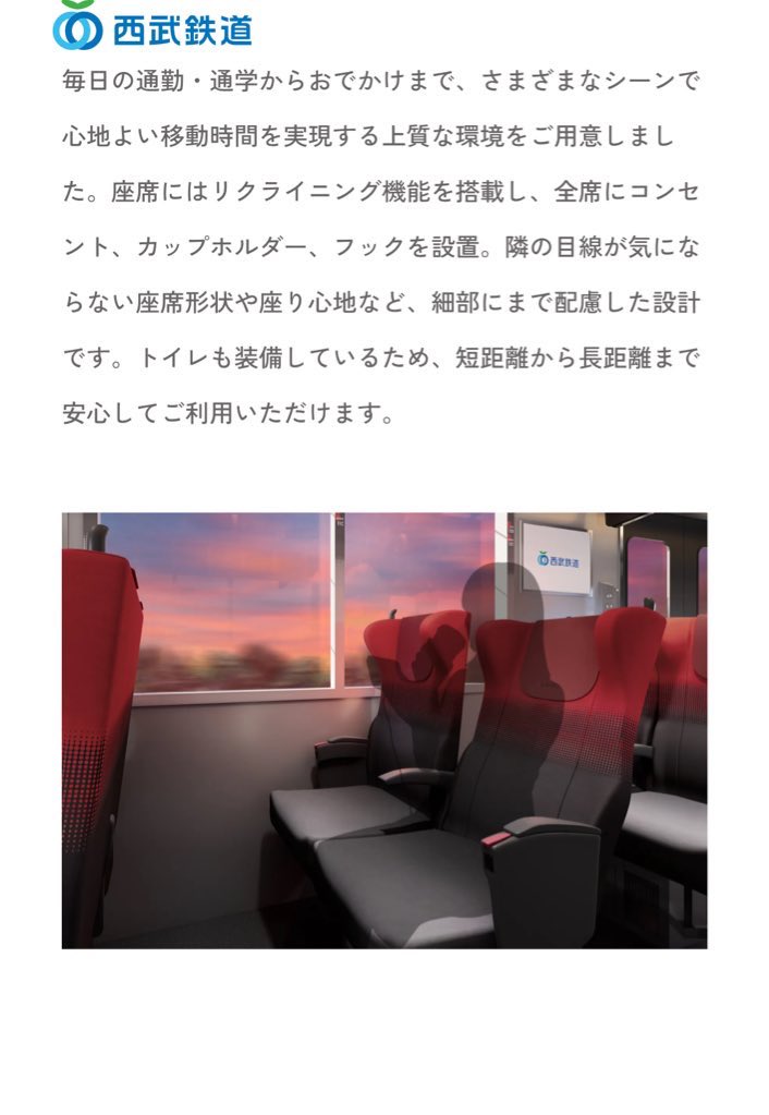634airport's tweet photo. 先日、小江戸の後継トキイロ（8両）が発表

拝ラ・空港快急を兼任する10両L/C（うち1両特別車）とは棲み分けで、
日中は拝島〜西武新宿の各停での運用を妄想

拝島〜新宿の速達は無い代わりに、トキイロで直通各停・拝島口も6本化
（小平〜田無は現状通り9本）
※ロング状態でコンセント使用可能か否か https://t.co/T9bcRgw2un