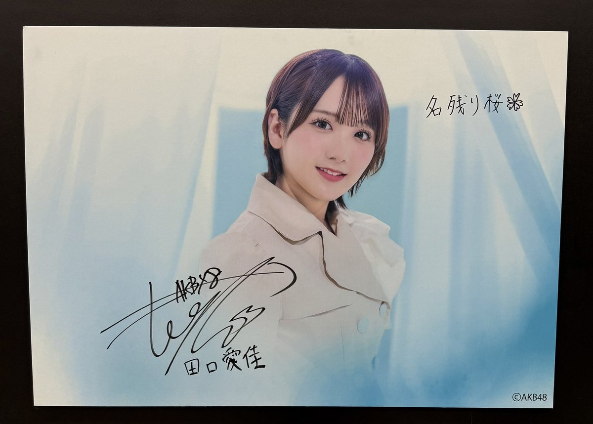 昨日と今日は #AKB48_名残り桜 個別握手会✨ まなかちゃんのレーン