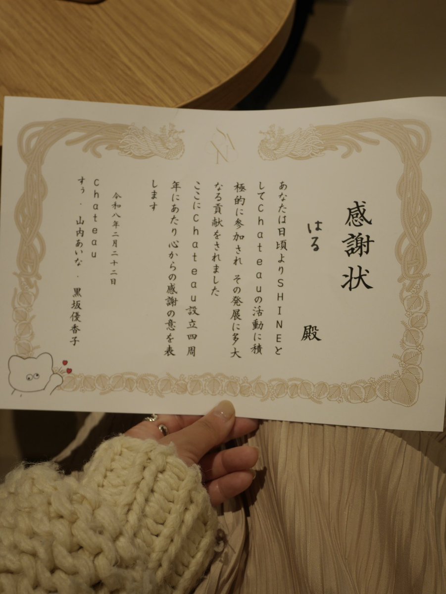 ˏˋ chateau 4th anniversary ˎˊ˗ シャトー4周年おめでとう‼︎ お土産の