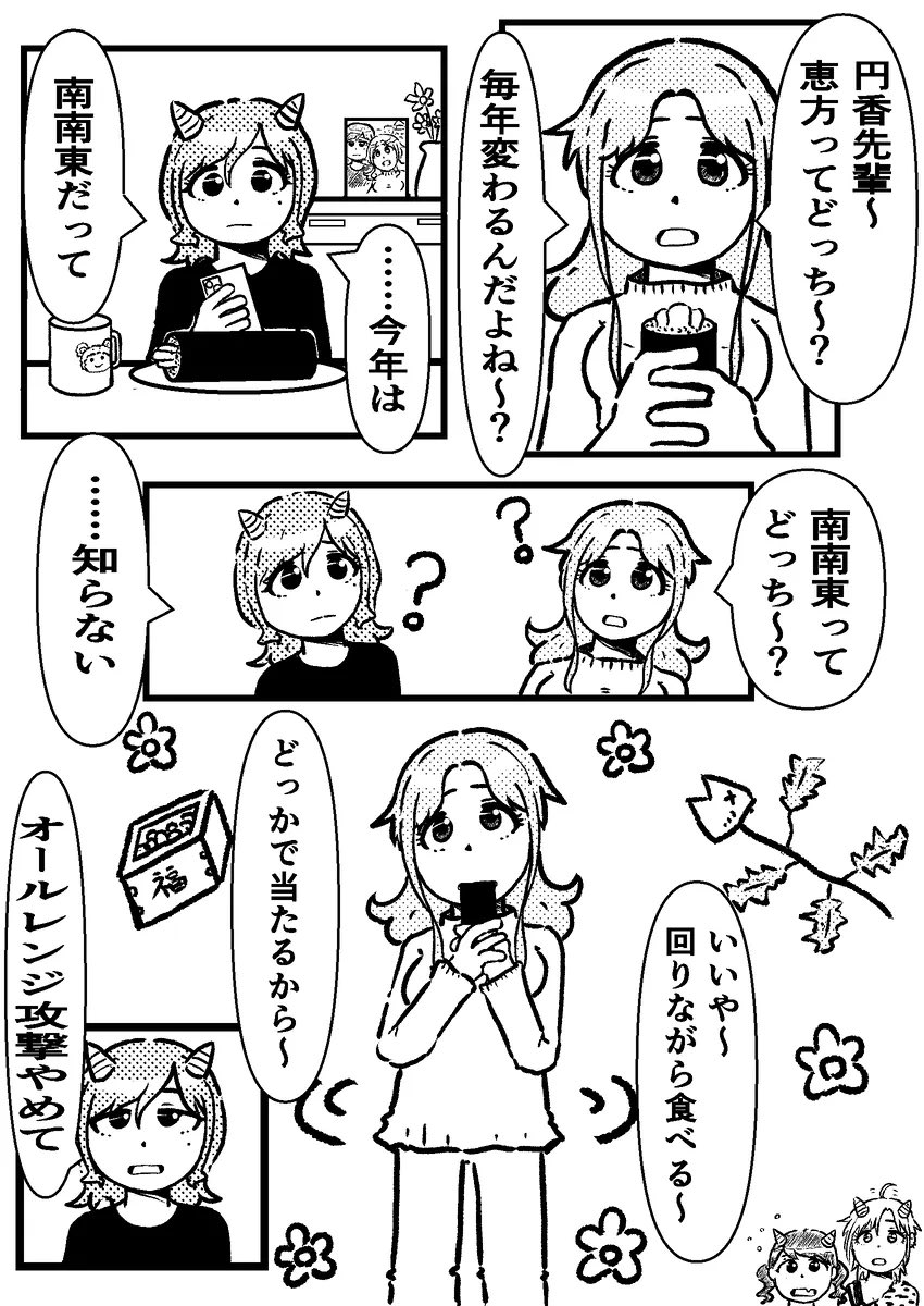 #3連休はフォロワーさんが増えるらしい
ひなまどだけ!
ひなまどとノクチルだけ!
一生それだけ!
フォロワーさんは増えなくていいですが、みんなひなまどを、市川雛菜さんを推してください!
ジュースくらい奢るから!