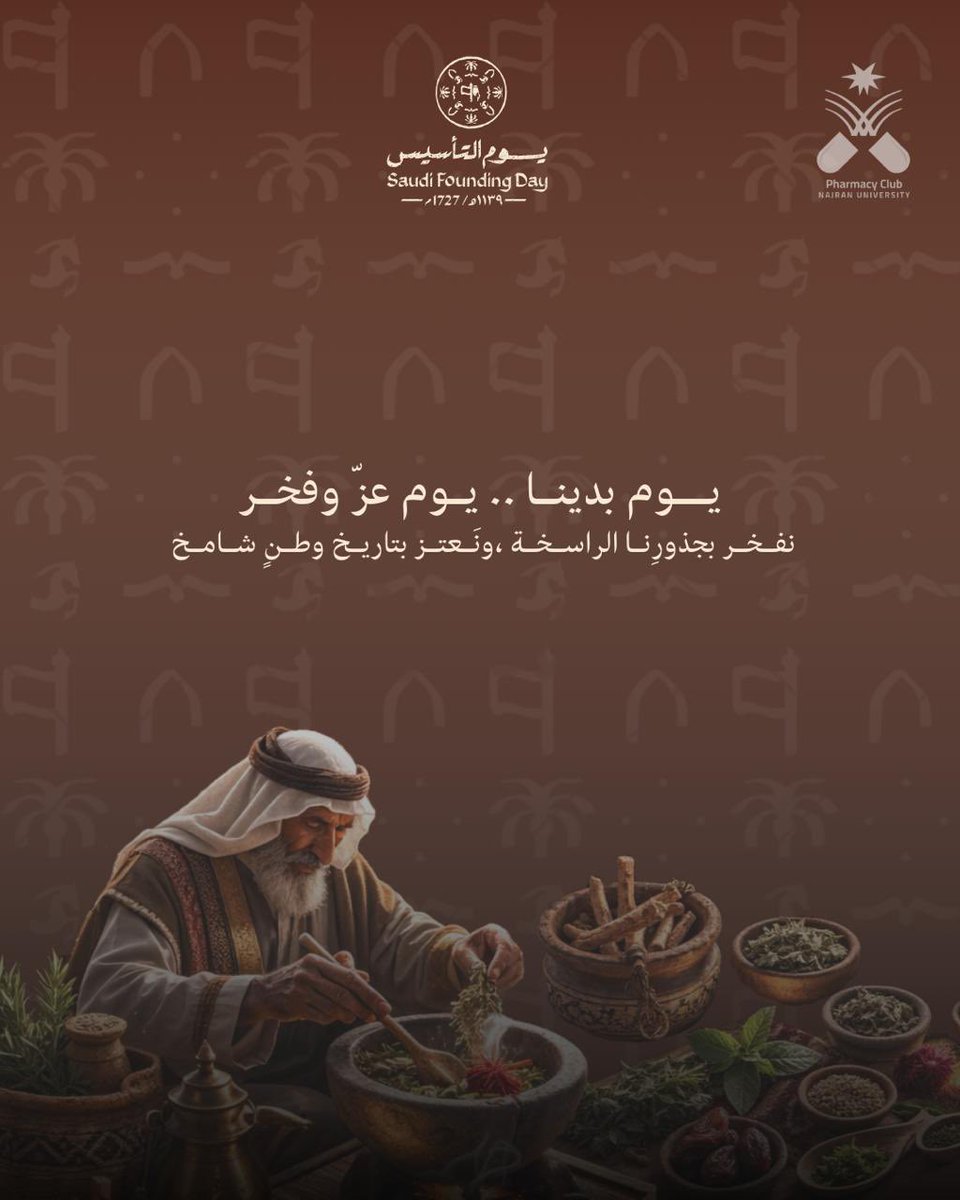 نادي الصيدلة الطلابي tweet media