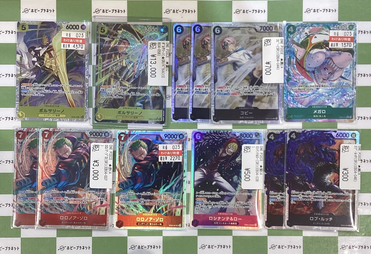 ワンピカード】 🆕EGGHEAD CRISIS🐣より！ 💫ボルサリーノ(SR