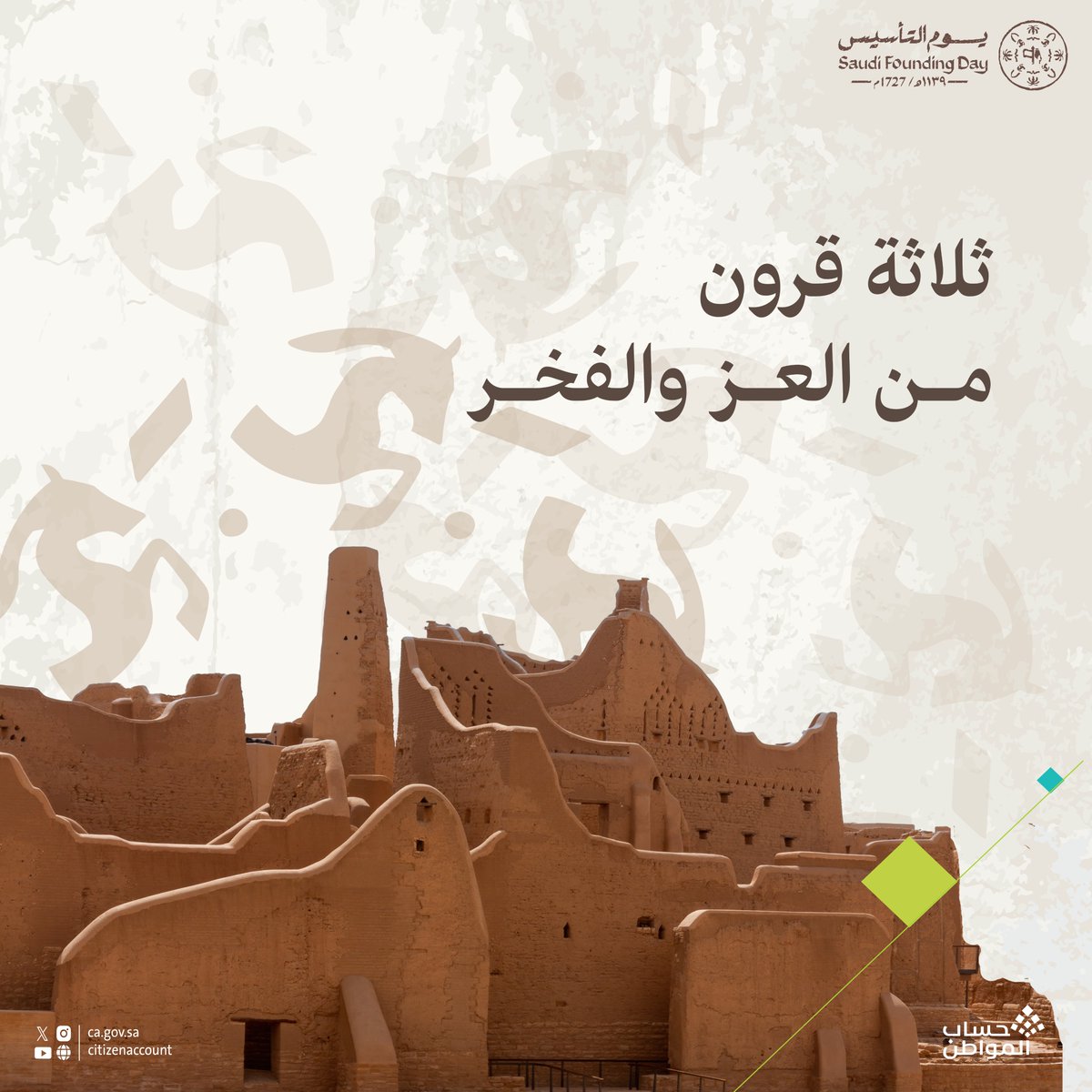 حساب المواطن tweet media