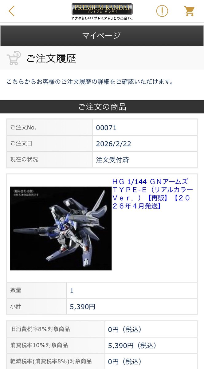 ポチっちゃった(・ω・ ) これに乗せる人が確かジャンクBOXに転がってた